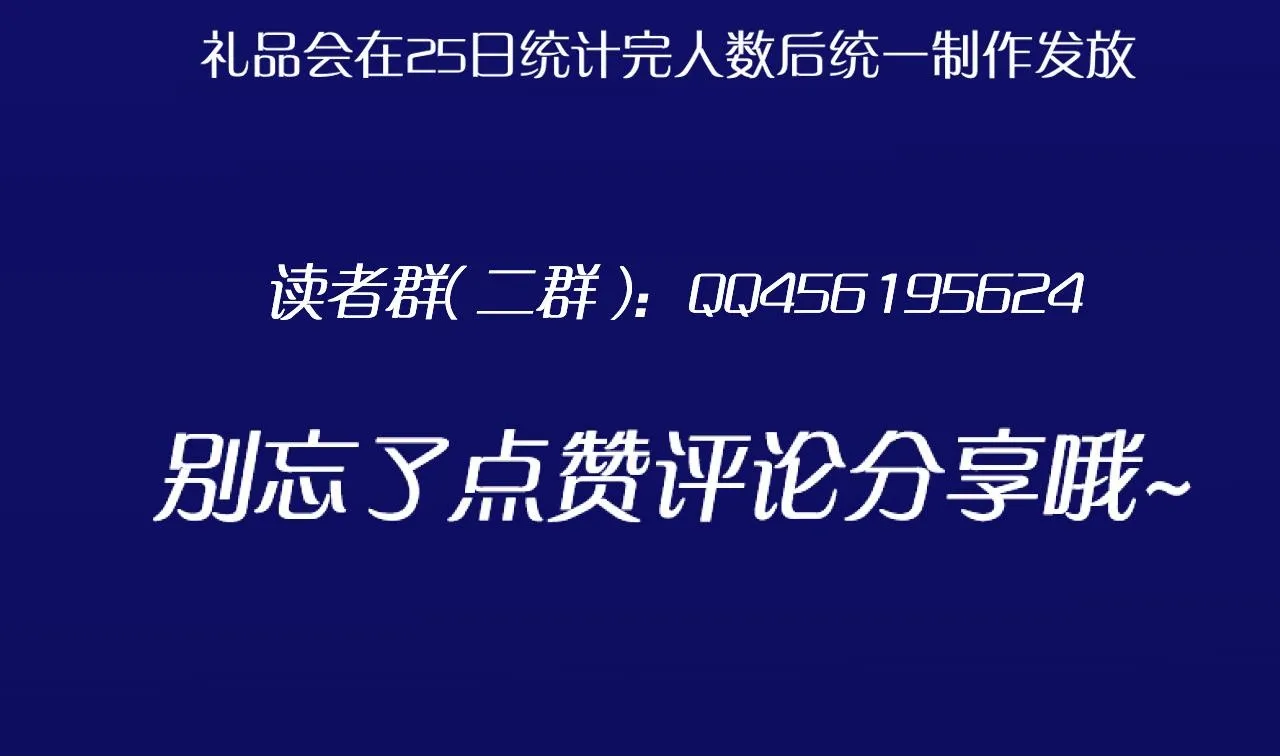 第六十四话 对你来说，我是什么样的存在？ 第129页