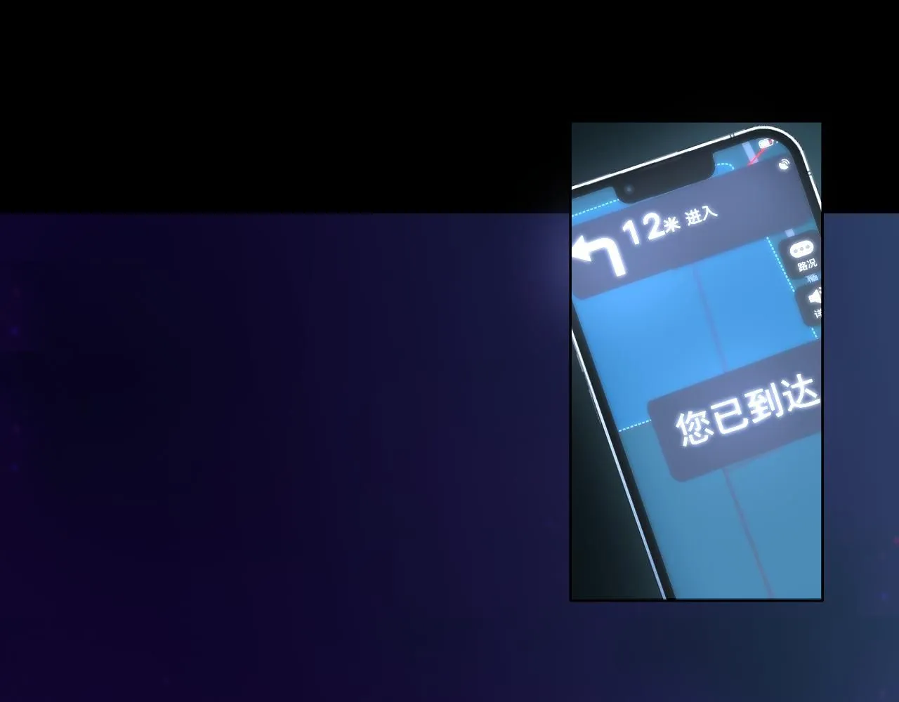 第66话 食髓知味 第5页