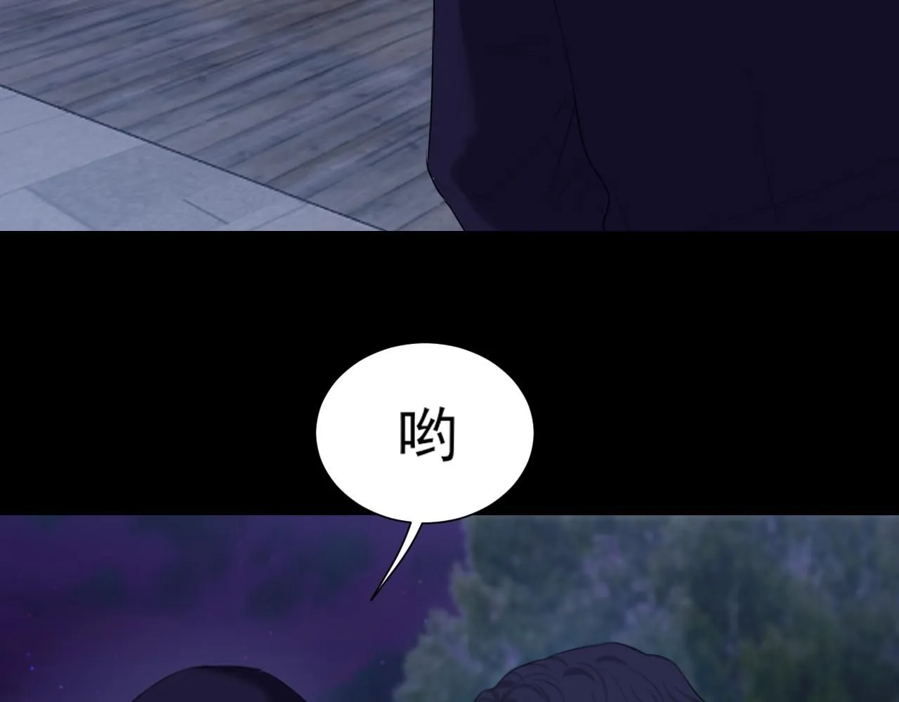 第66话 食髓知味 第9页