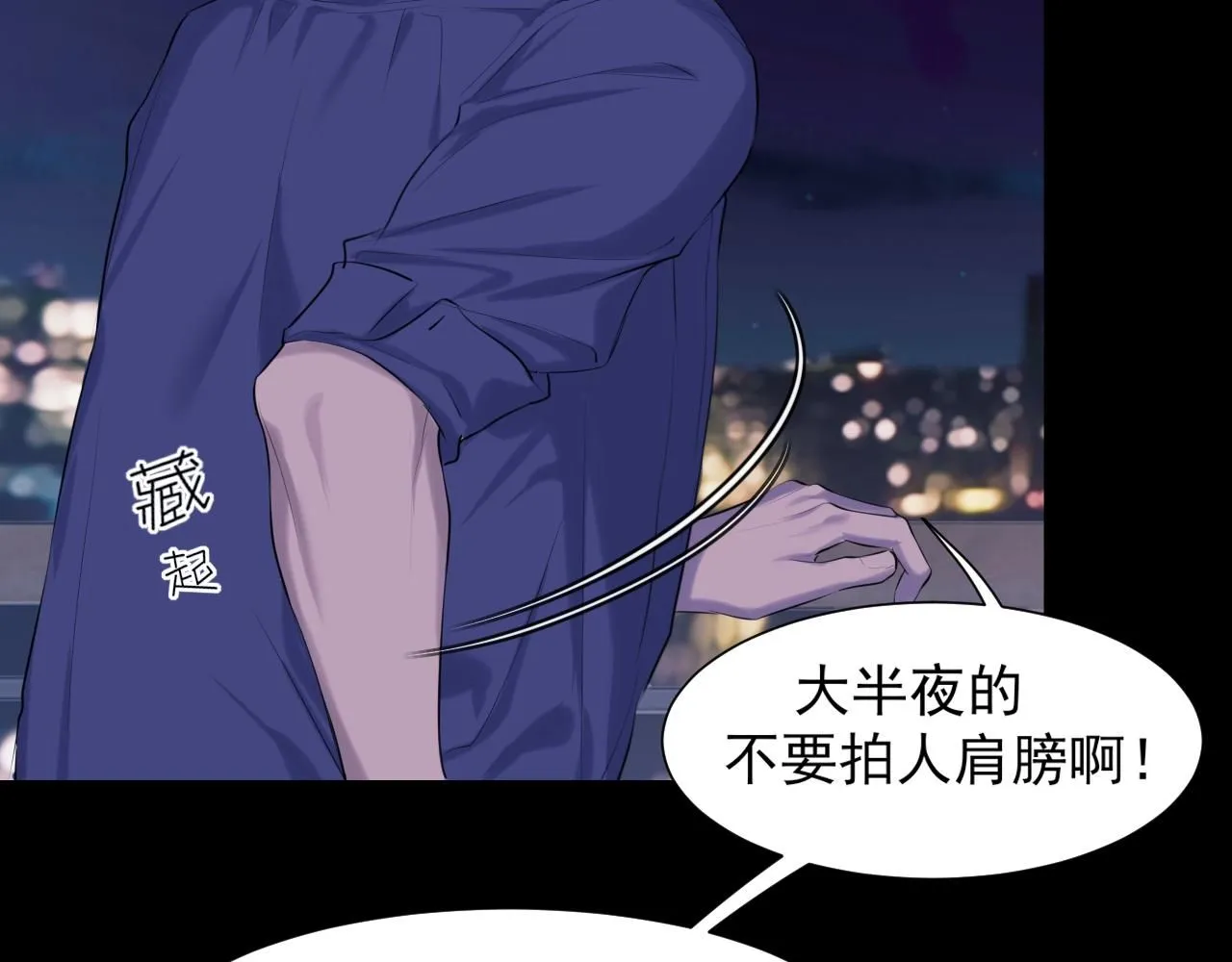 第66话 食髓知味 第12页