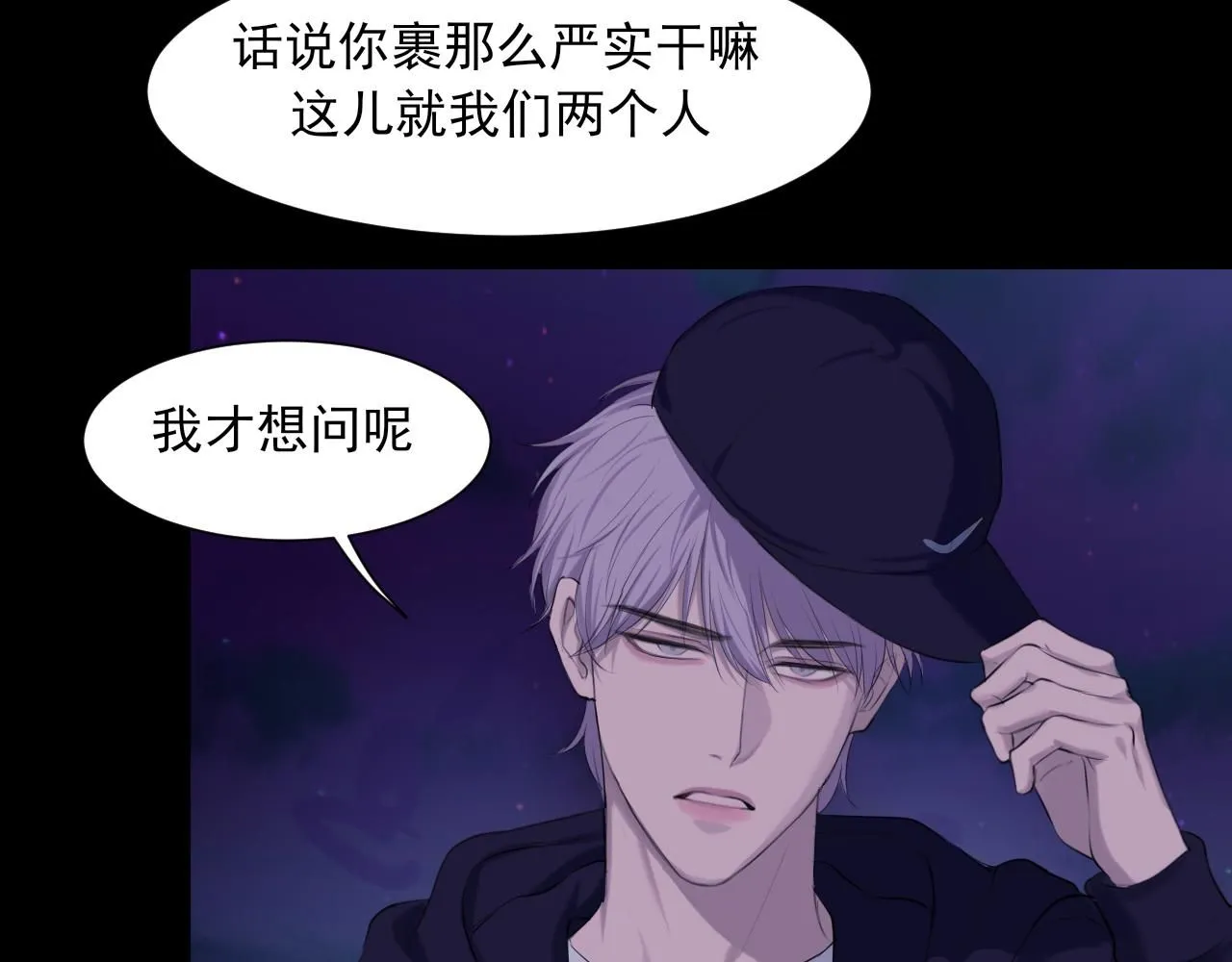 第66话 食髓知味 第13页
