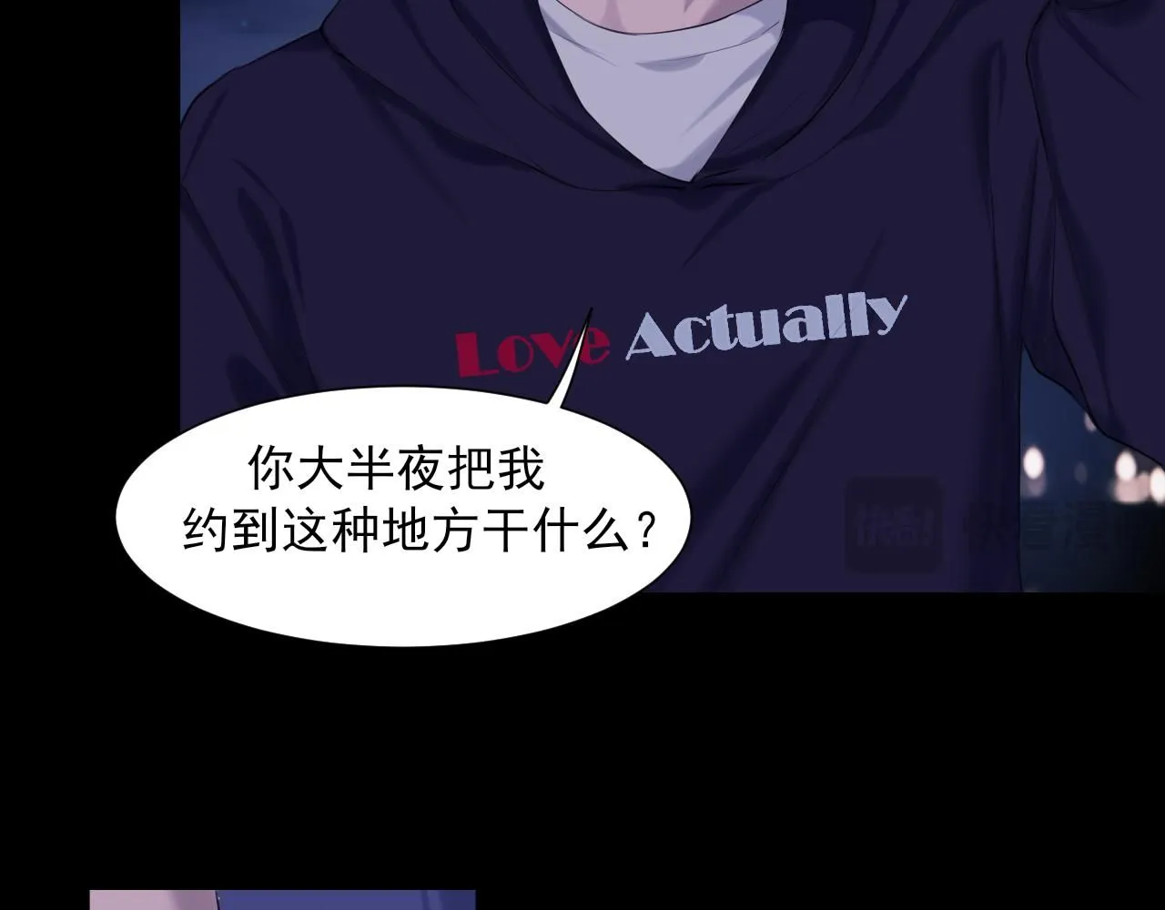 第66话 食髓知味 第14页