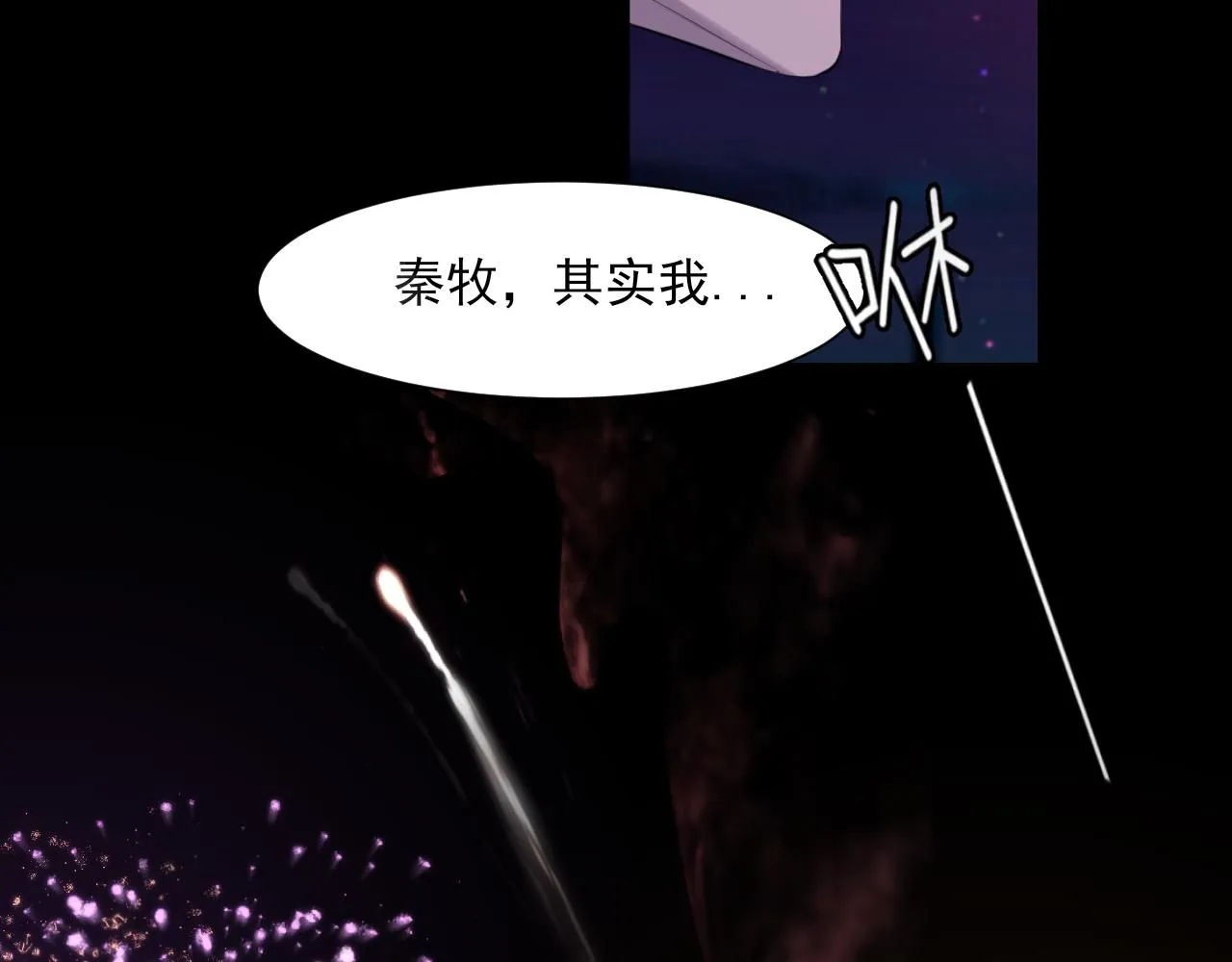 第66话 食髓知味 第16页