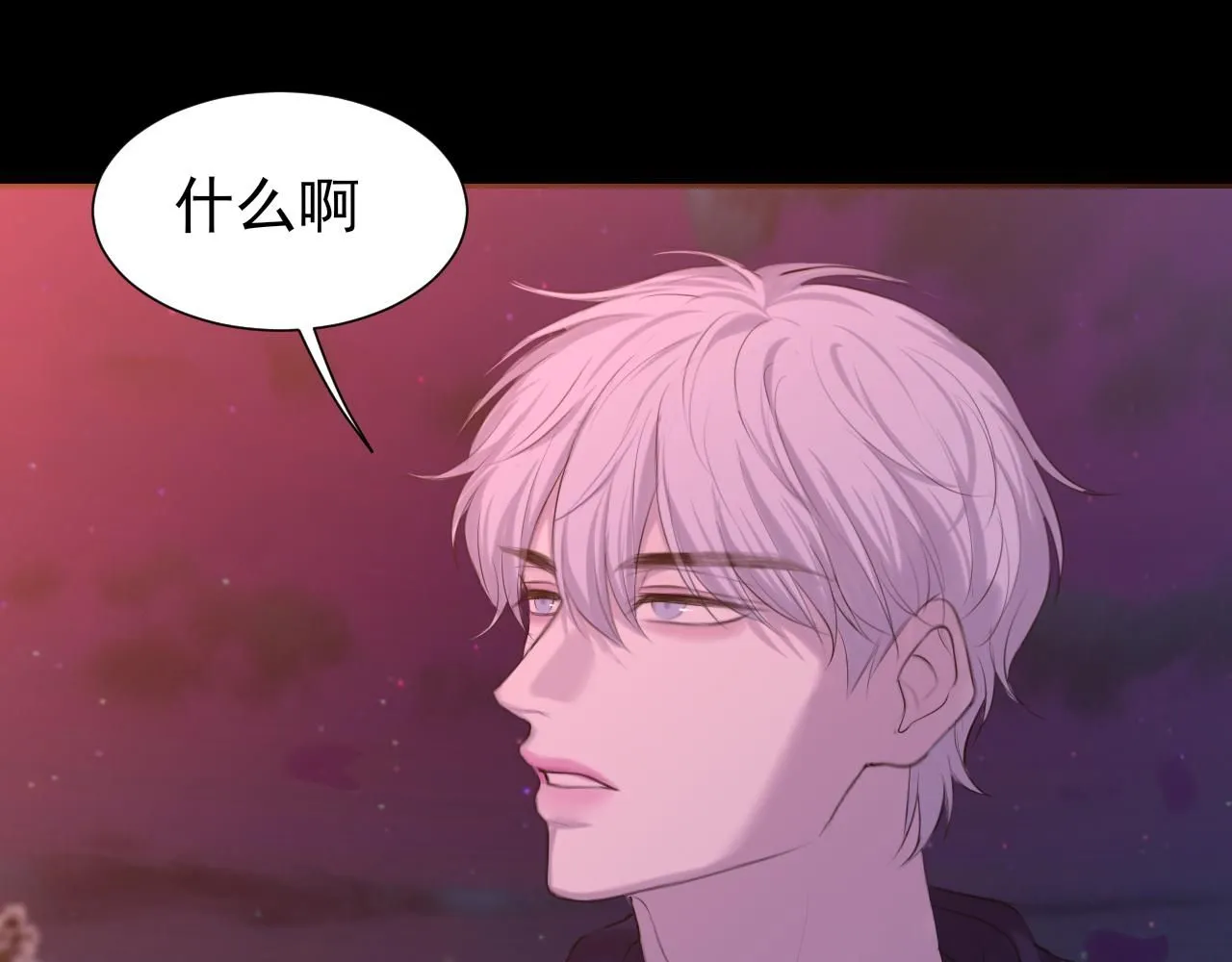 第66话 食髓知味 第21页