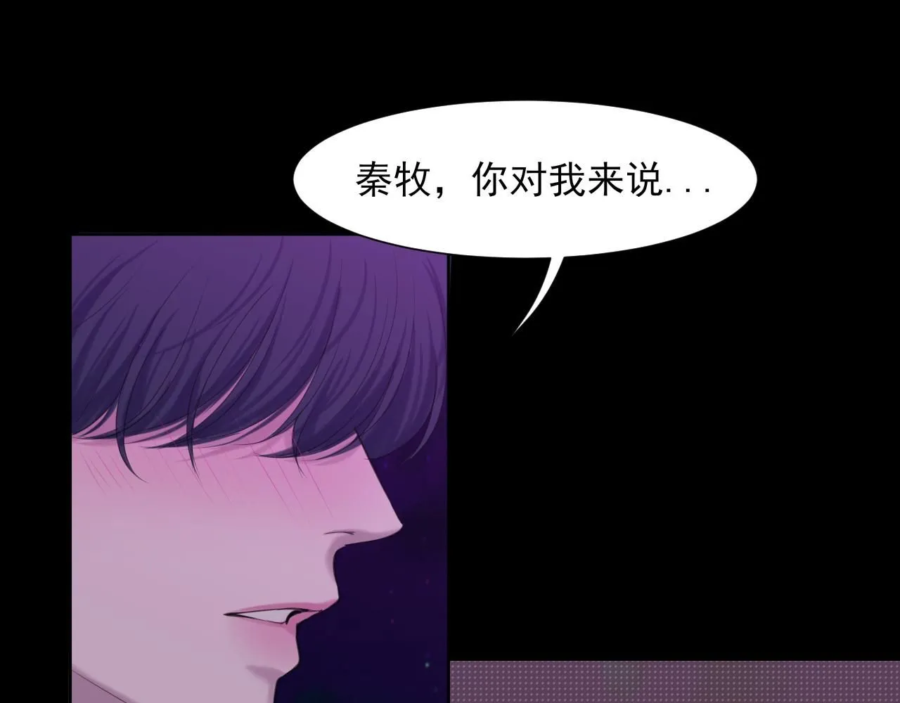 第66话 食髓知味 第25页
