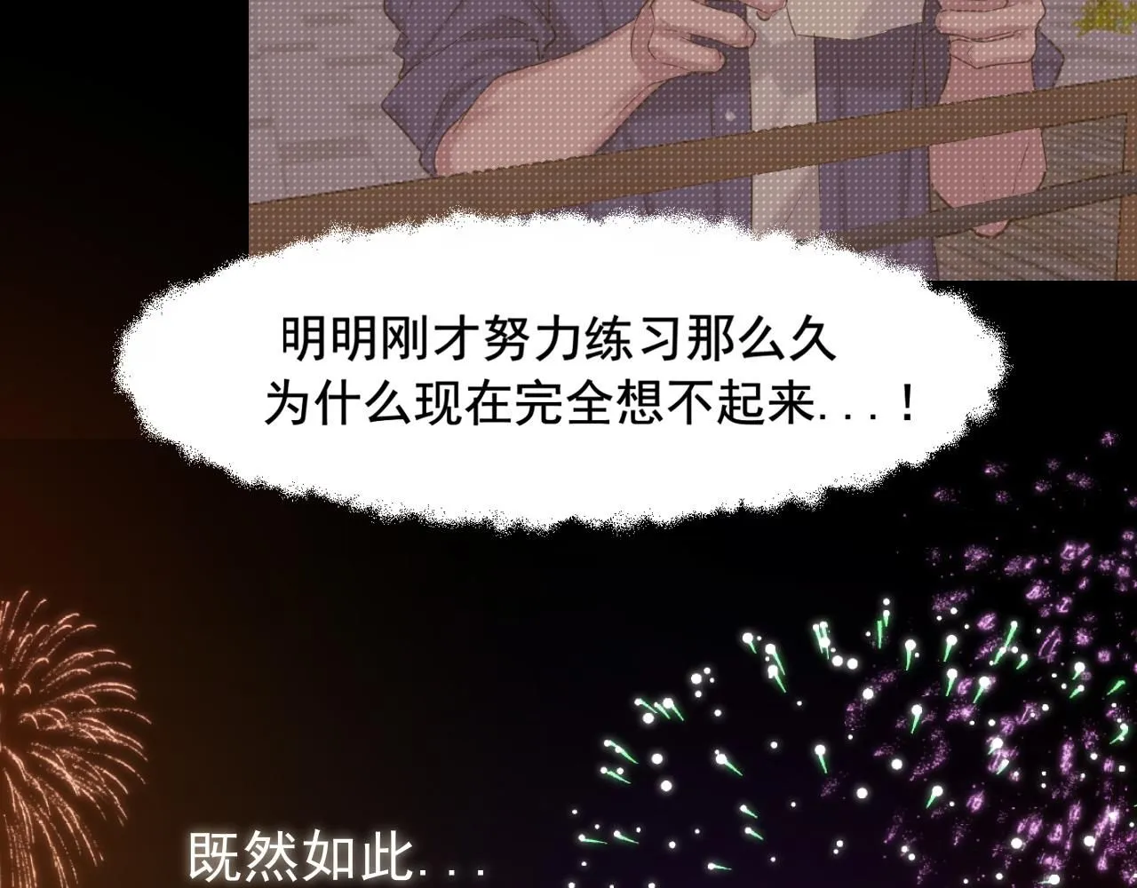 第66话 食髓知味 第27页