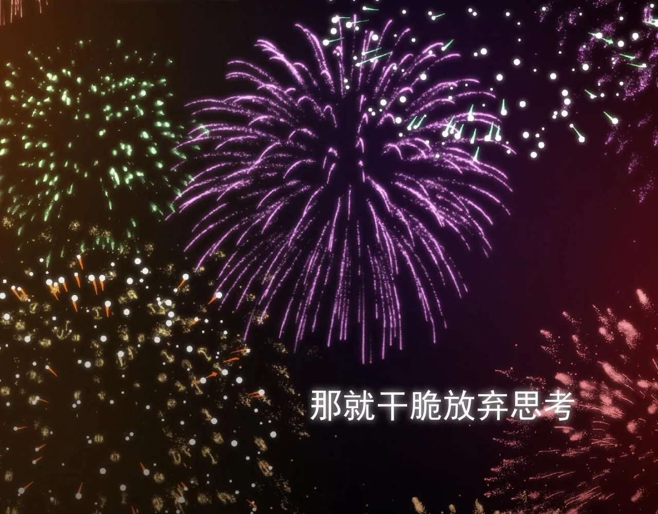 第66话 食髓知味 第28页