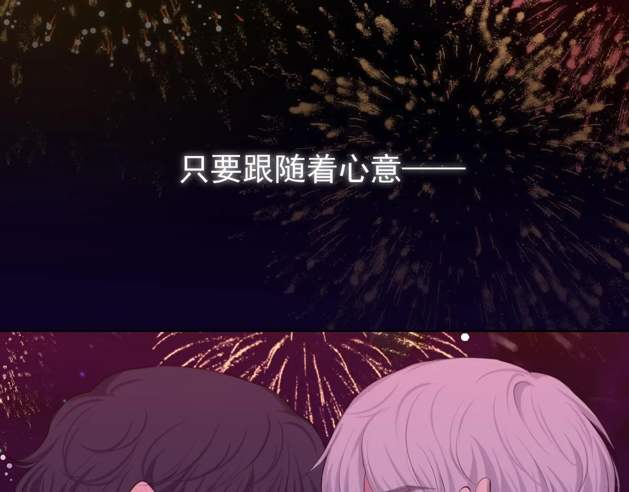 第66话 食髓知味 第29页