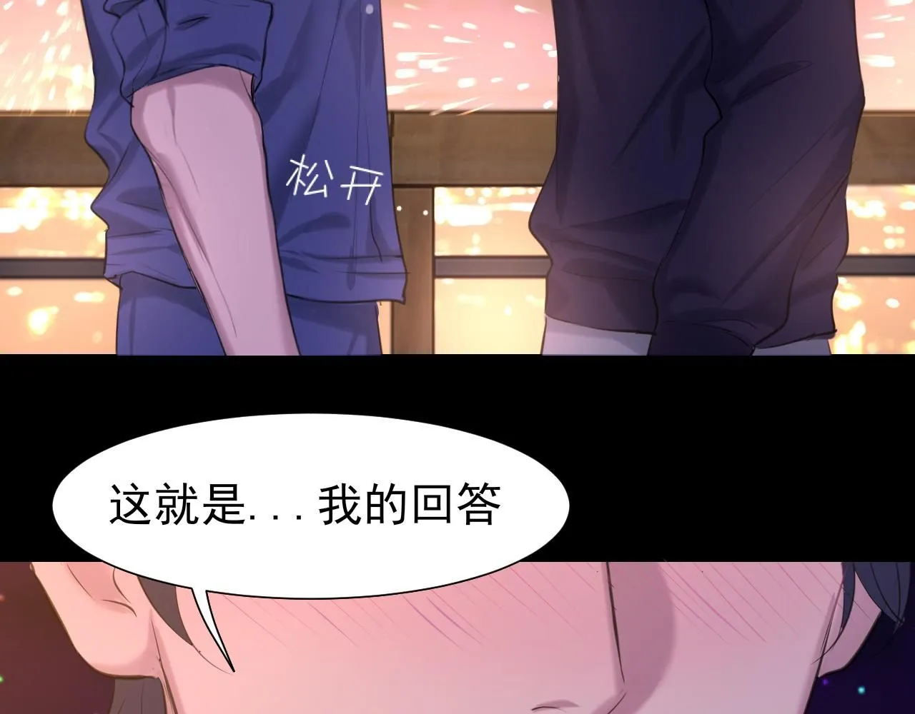 第66话 食髓知味 第34页