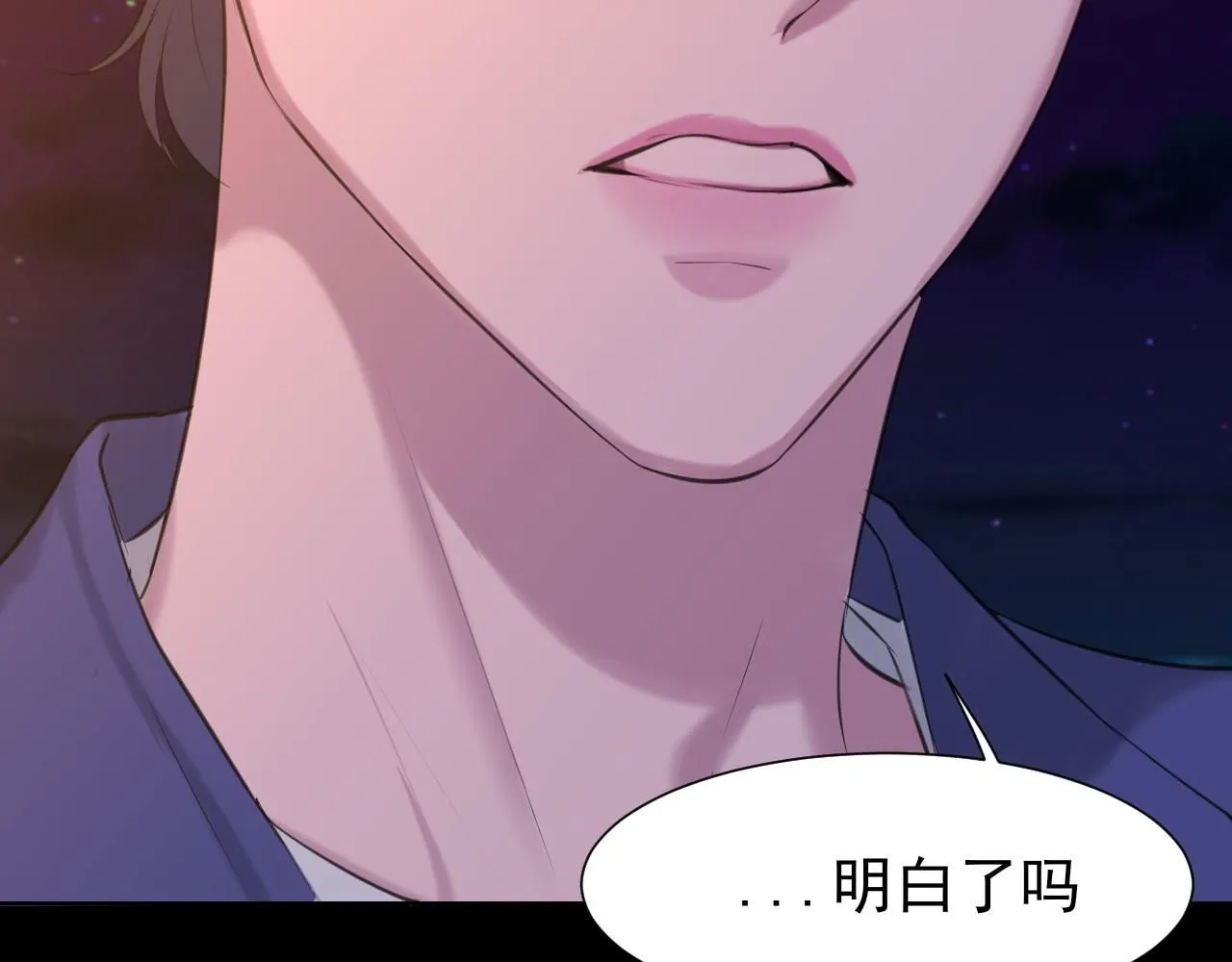 第66话 食髓知味 第35页