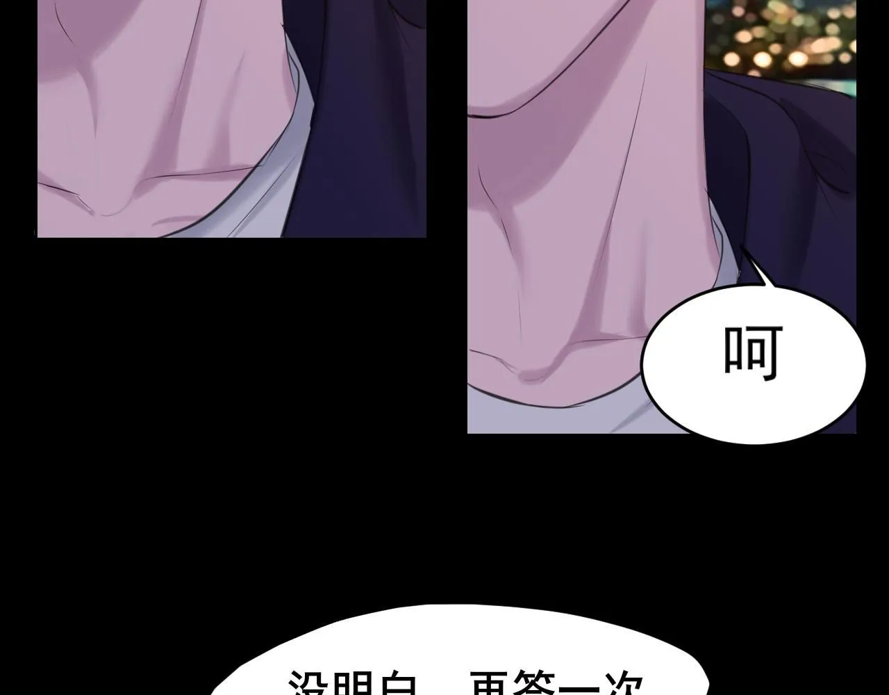 第66话 食髓知味 第37页