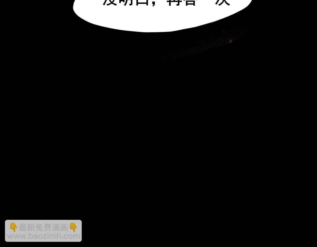 第66话 食髓知味 第38页