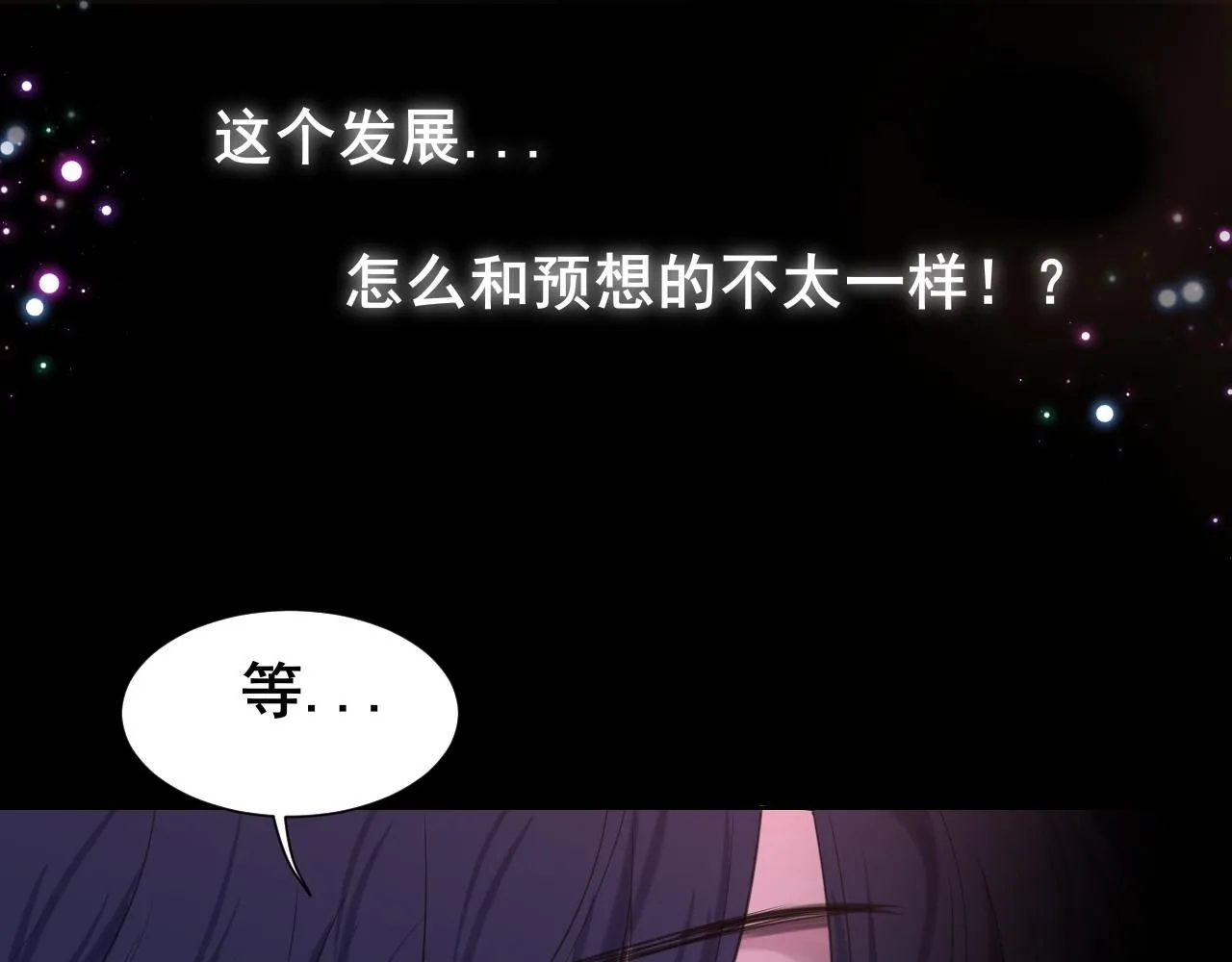 第66话 食髓知味 第41页
