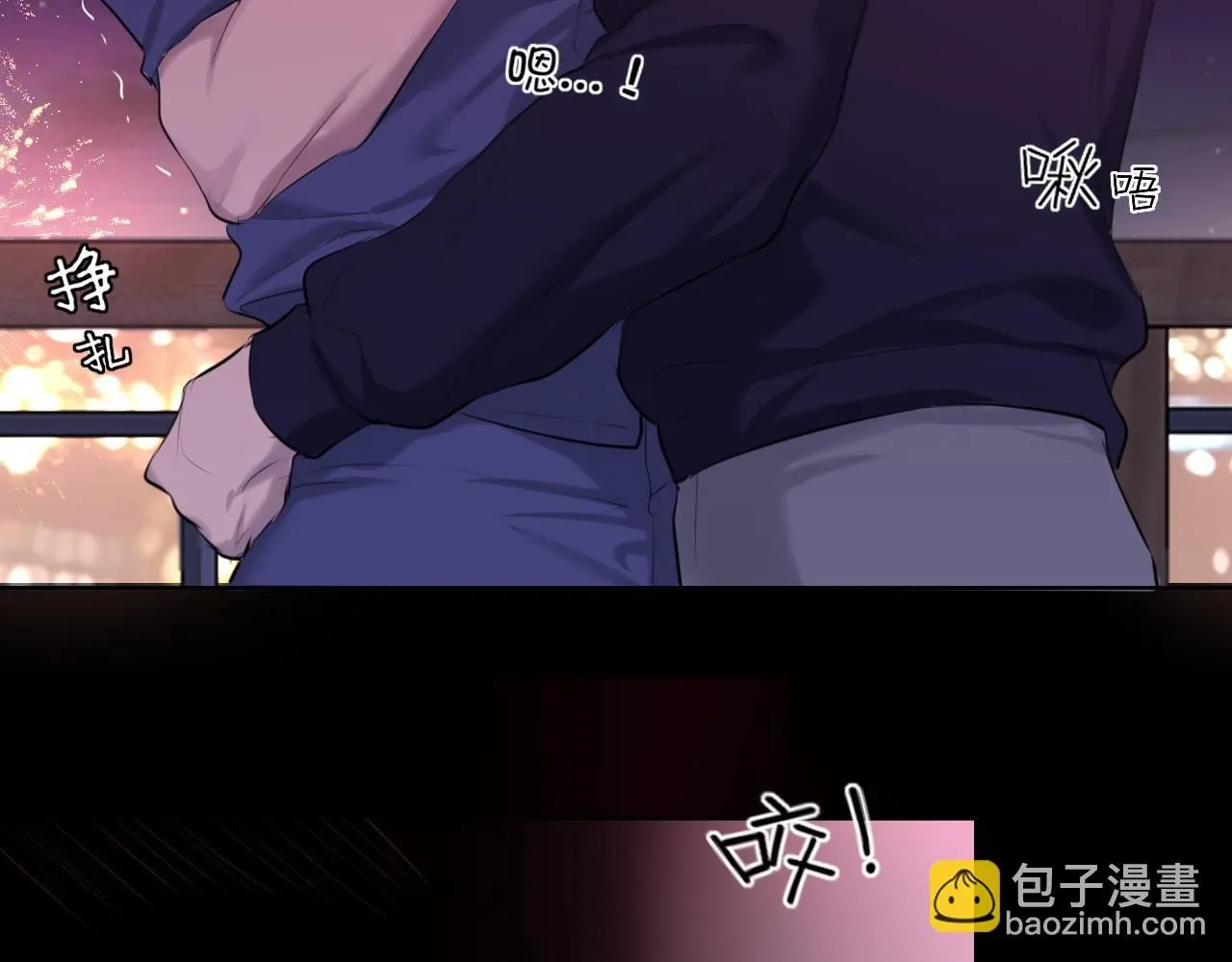 第66话 食髓知味 第46页