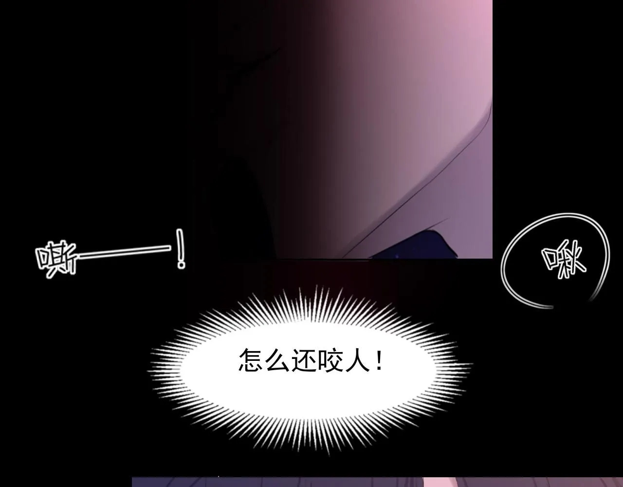 第66话 食髓知味 第47页