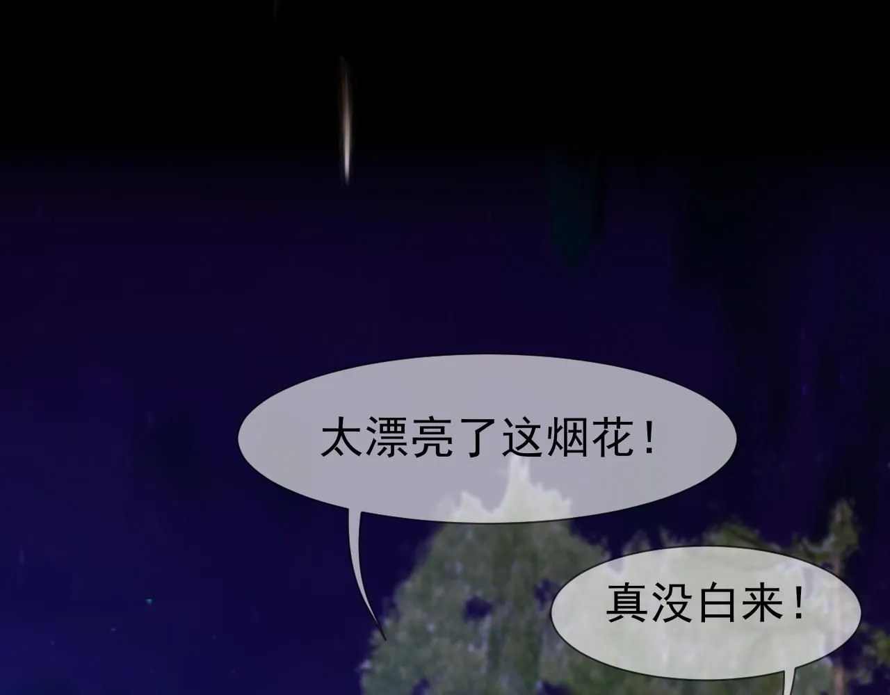 第66话 食髓知味 第56页