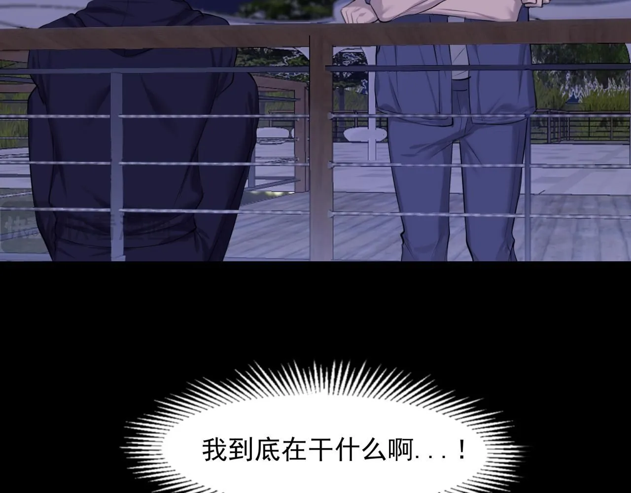 第66话 食髓知味 第59页