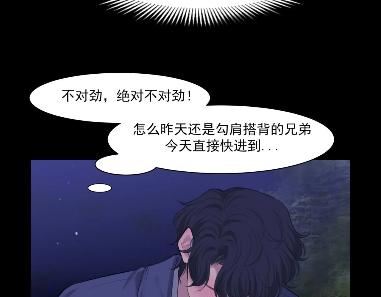 第66话 食髓知味 第60页