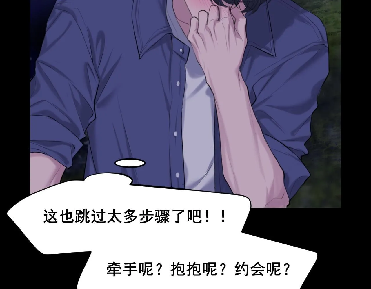 第66话 食髓知味 第61页