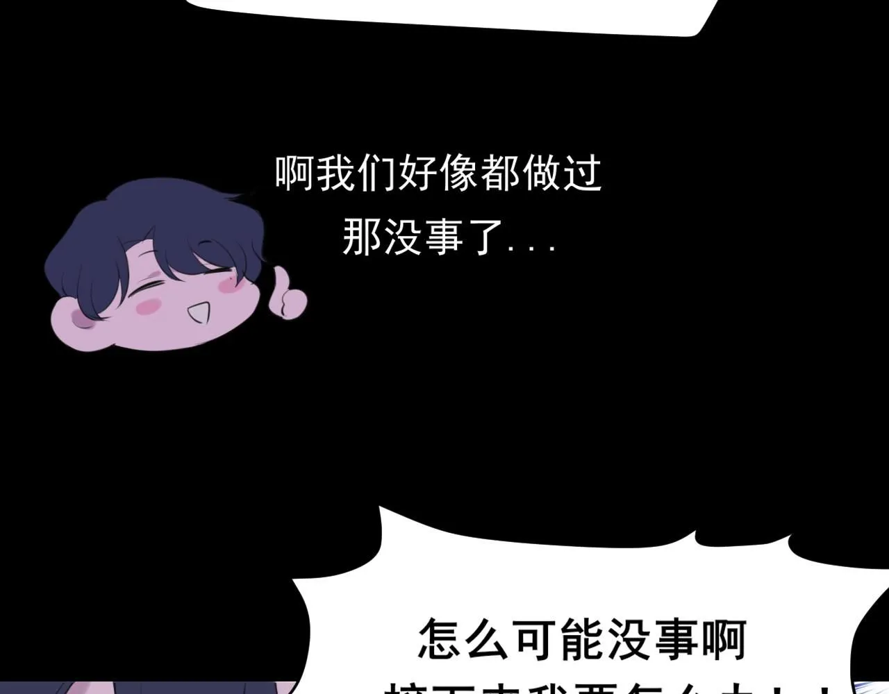 第66话 食髓知味 第62页