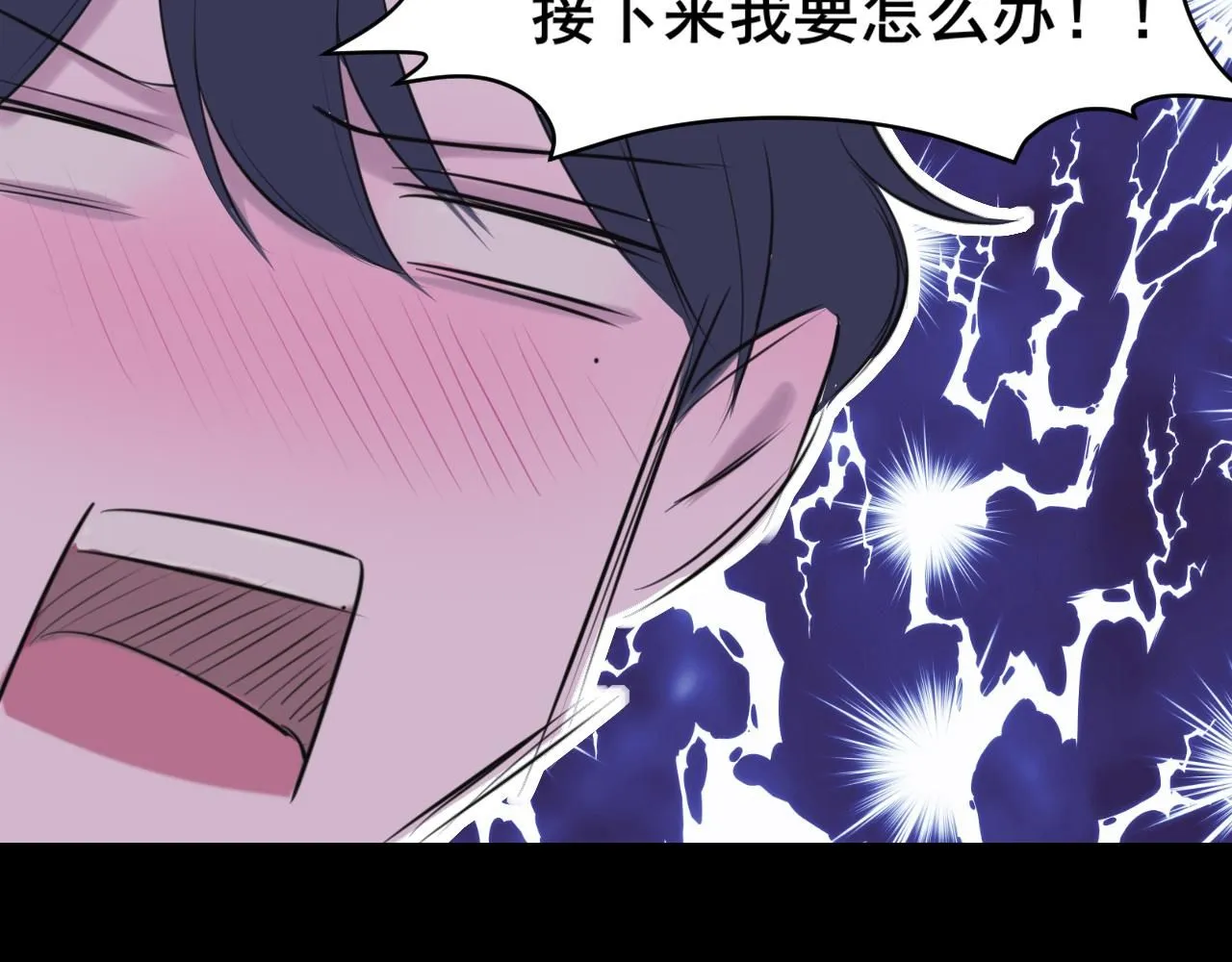 第66话 食髓知味 第63页