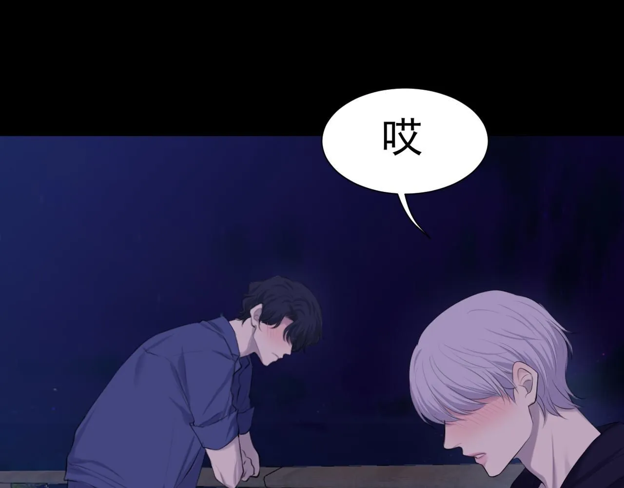 第66话 食髓知味 第65页