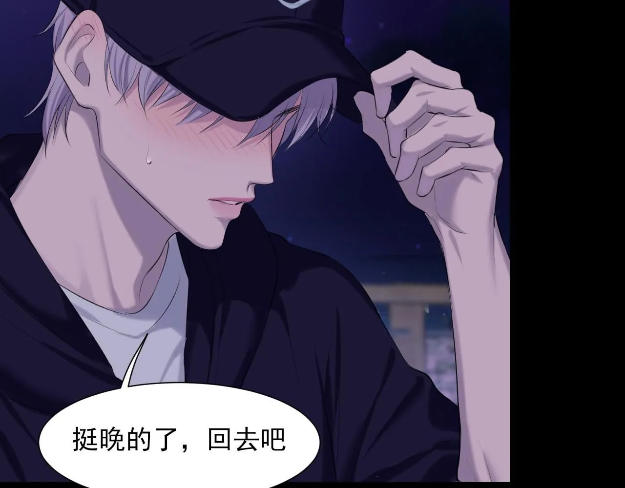 第66话 食髓知味 第67页