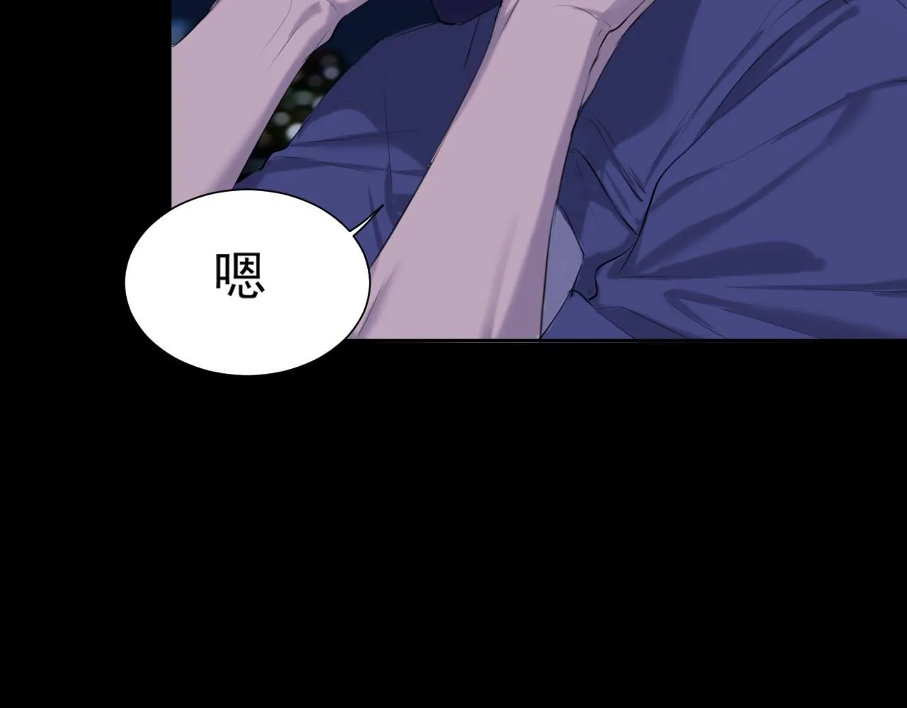 第66话 食髓知味 第69页