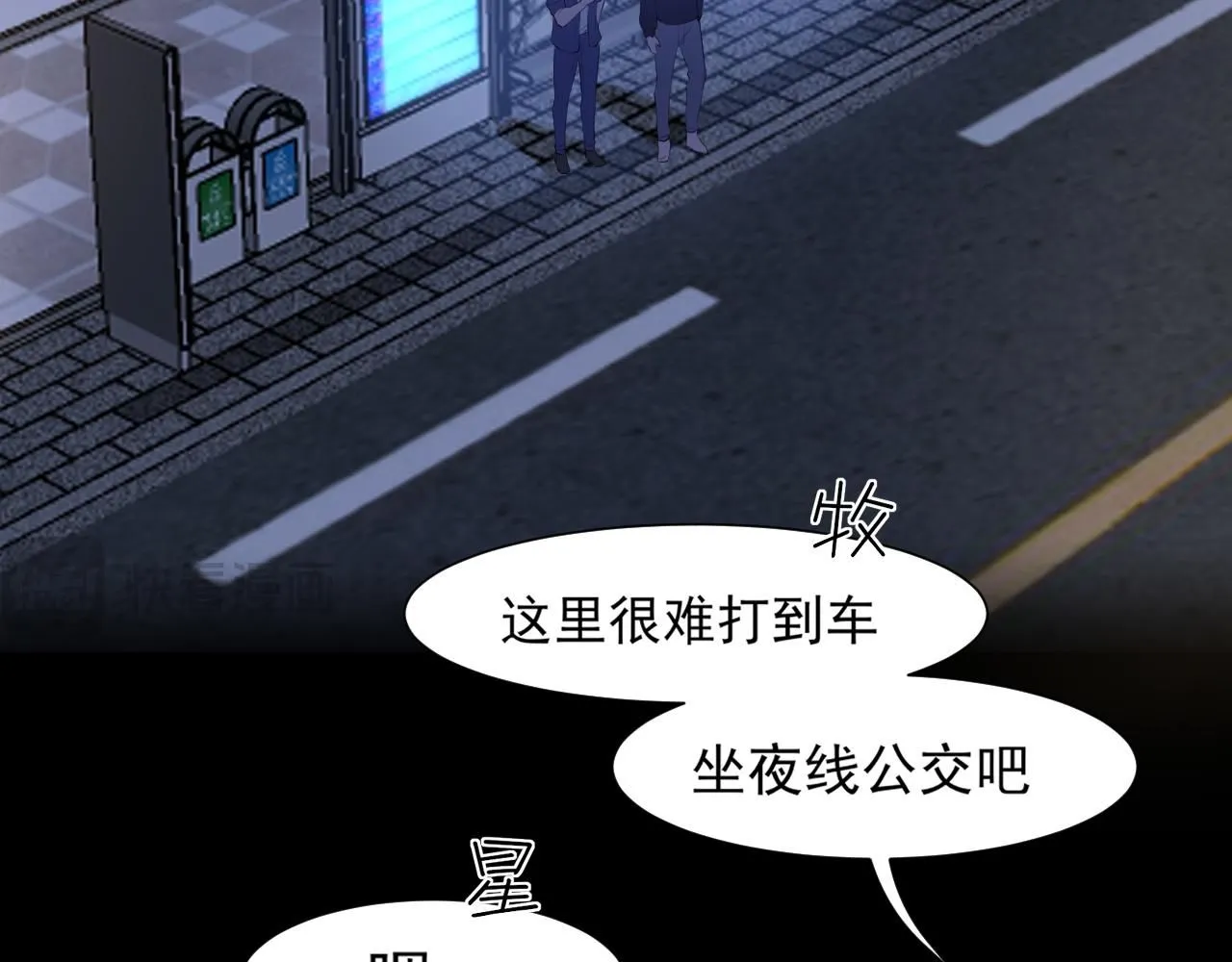 第66话 食髓知味 第72页