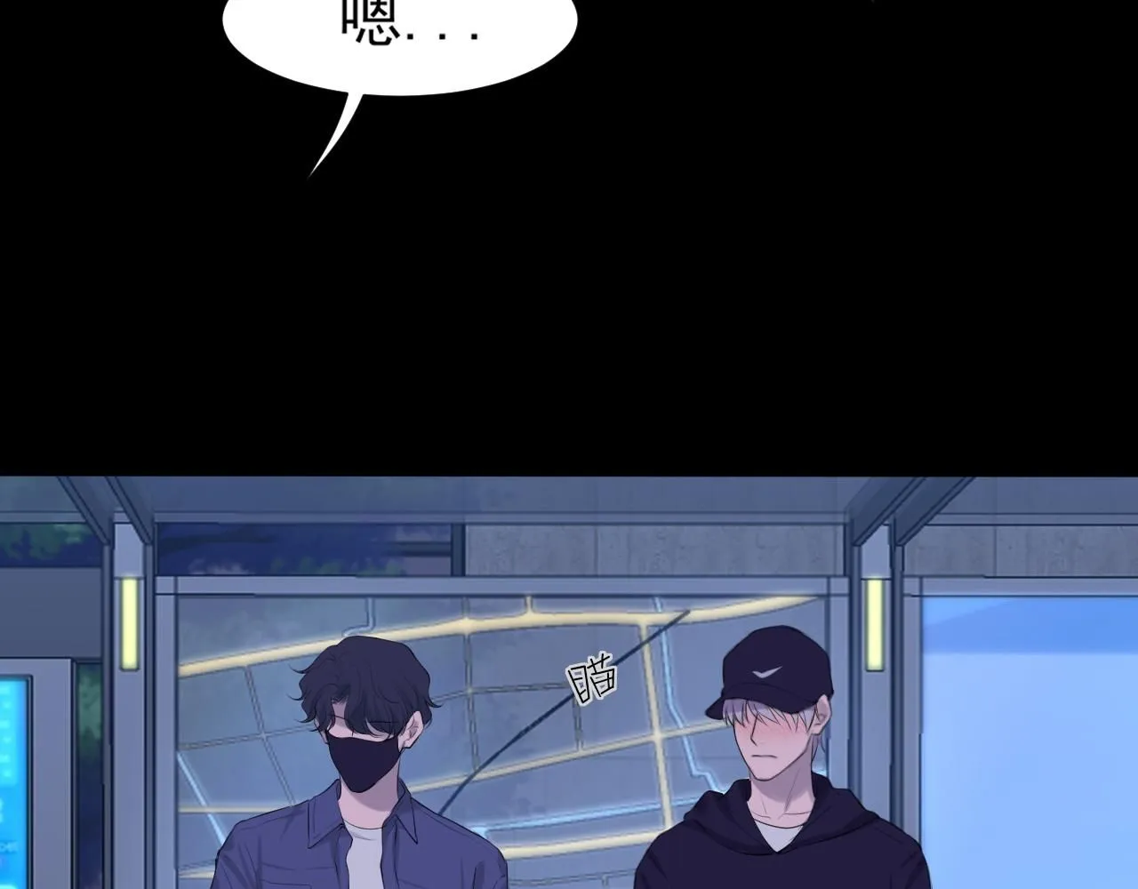 第66话 食髓知味 第73页