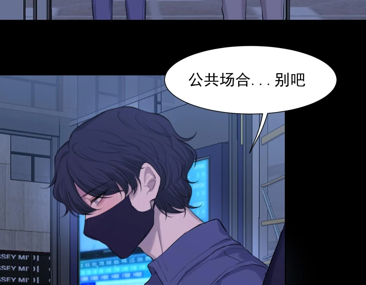 第66话 食髓知味 第76页