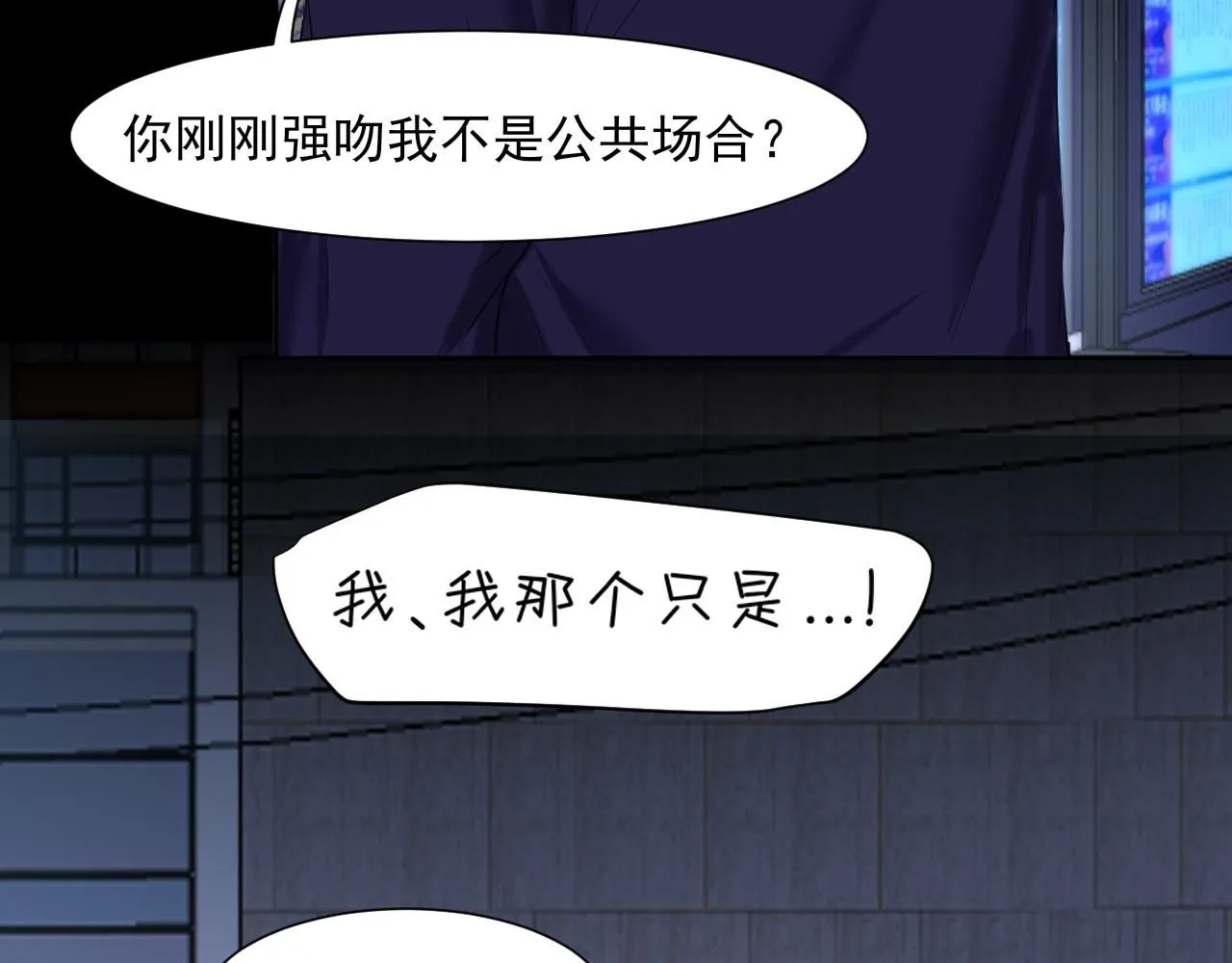 第66话 食髓知味 第79页