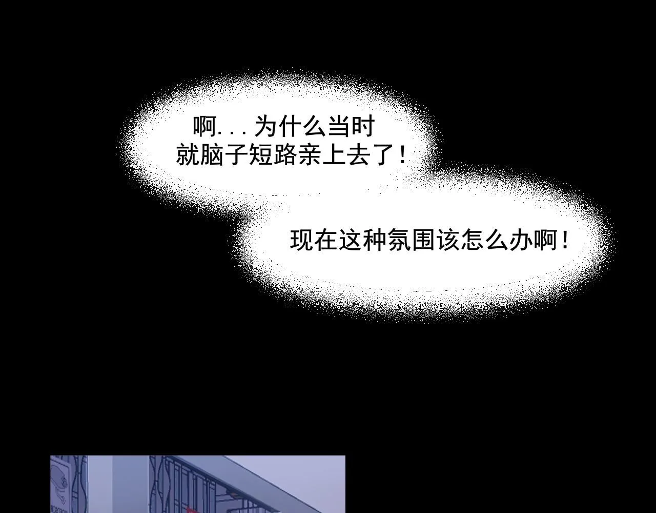 第66话 食髓知味 第85页