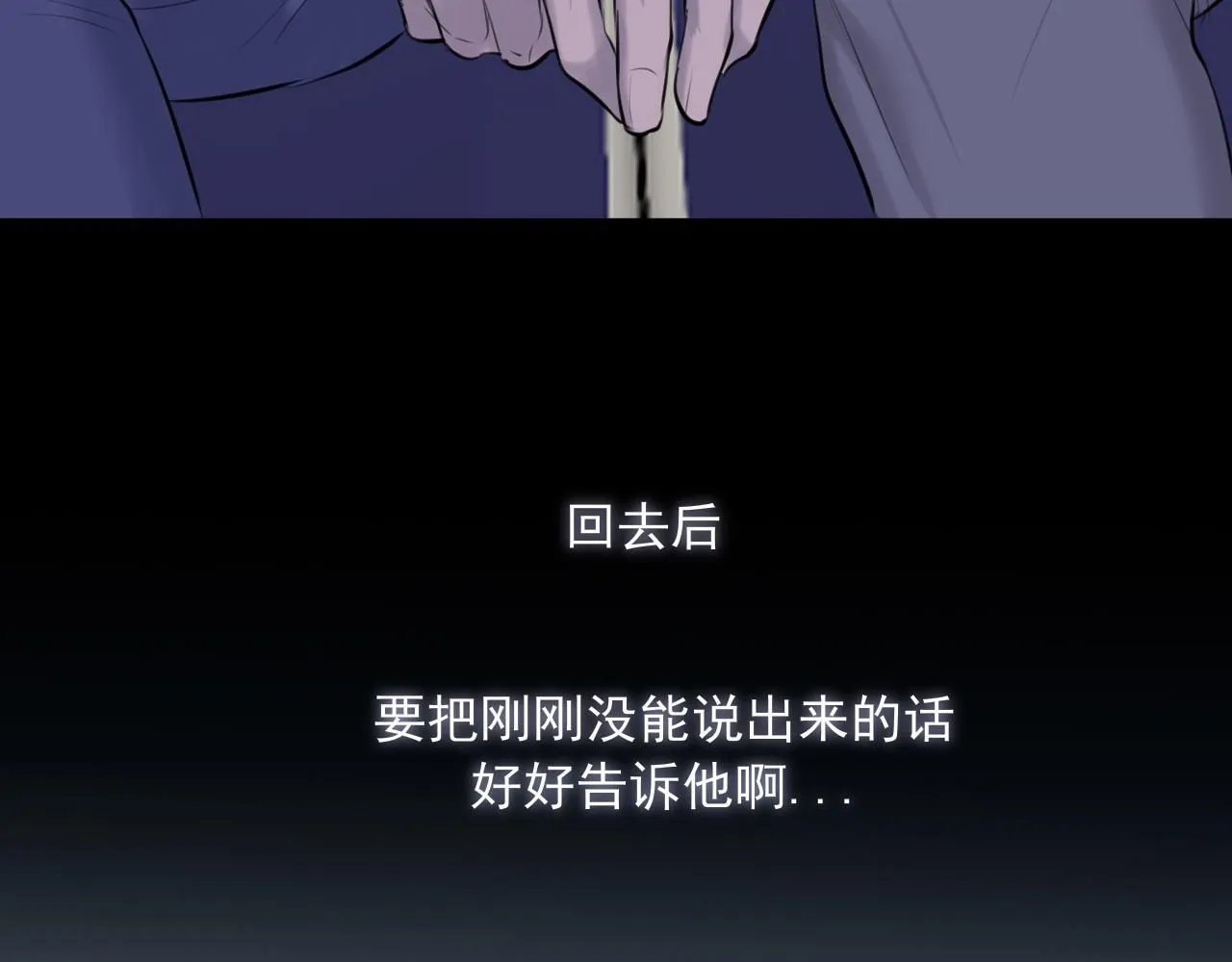 第66话 食髓知味 第88页