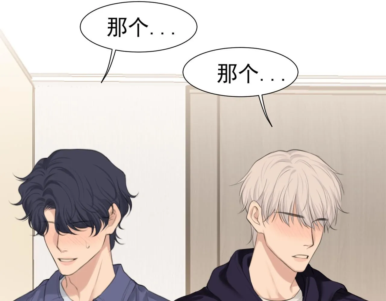 第66话 食髓知味 第91页