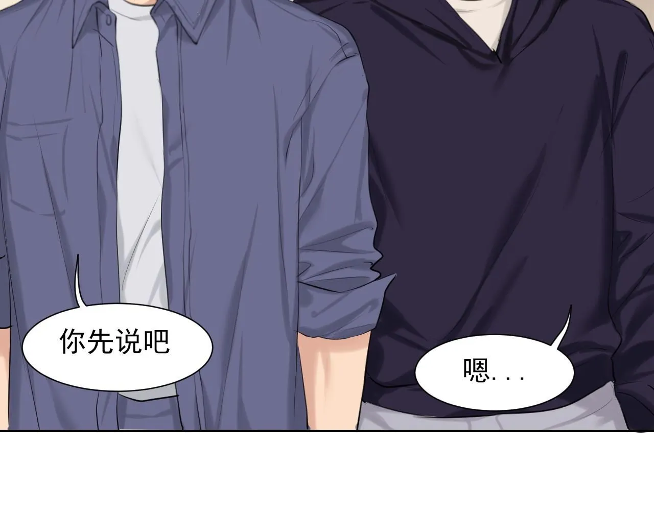 第66话 食髓知味 第92页