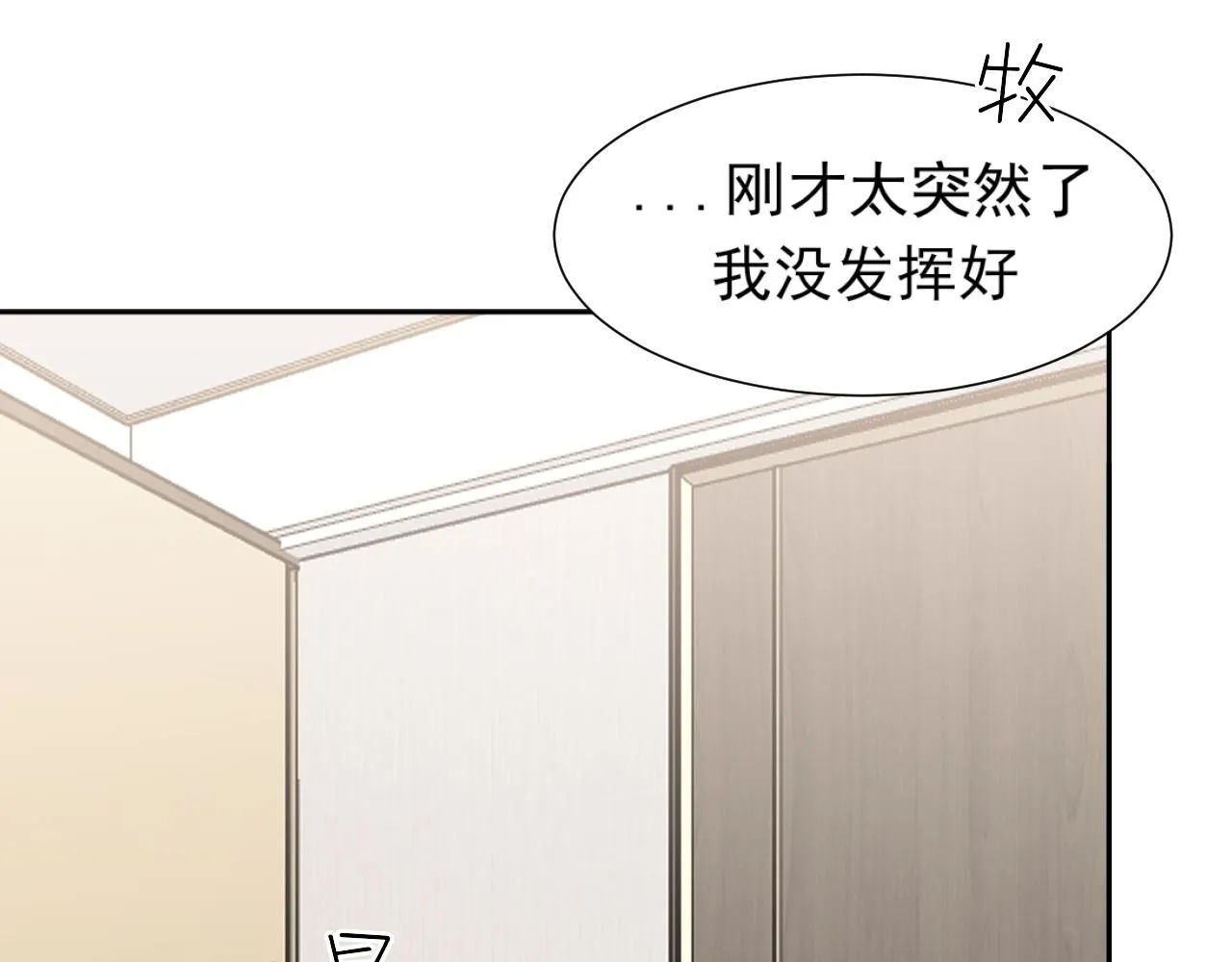 第66话 食髓知味 第93页