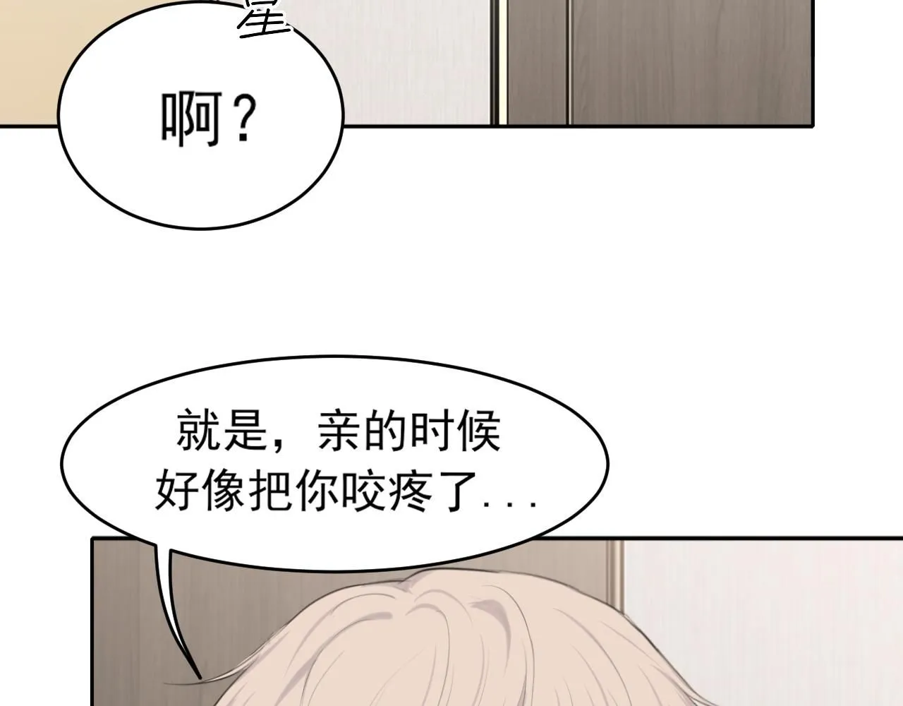 第66话 食髓知味 第94页