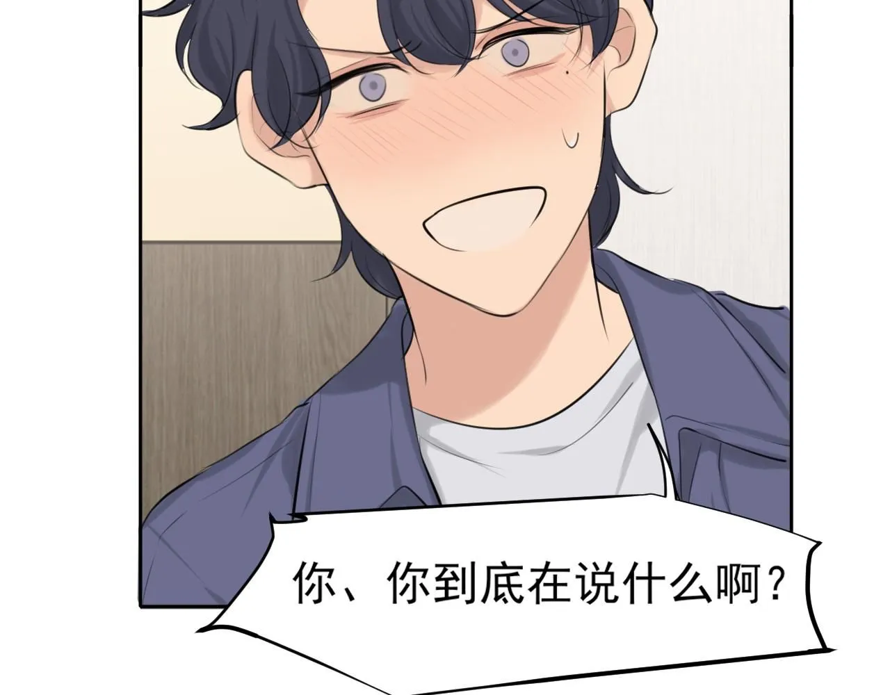 第66话 食髓知味 第97页