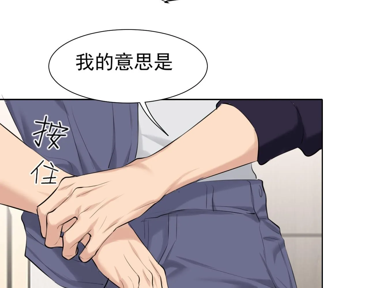 第66话 食髓知味 第98页
