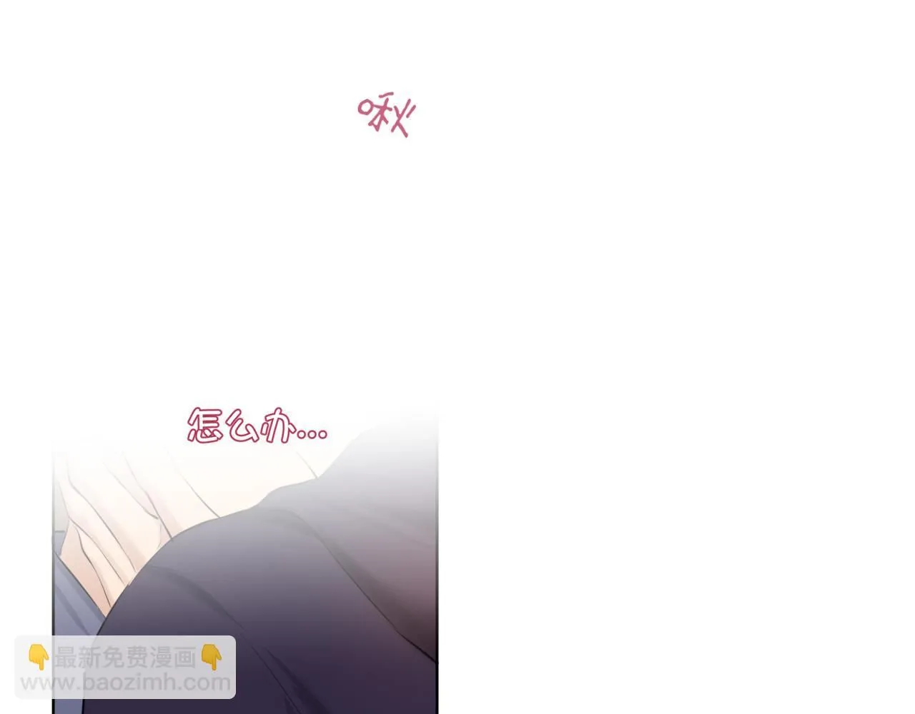 第66话 食髓知味 第105页