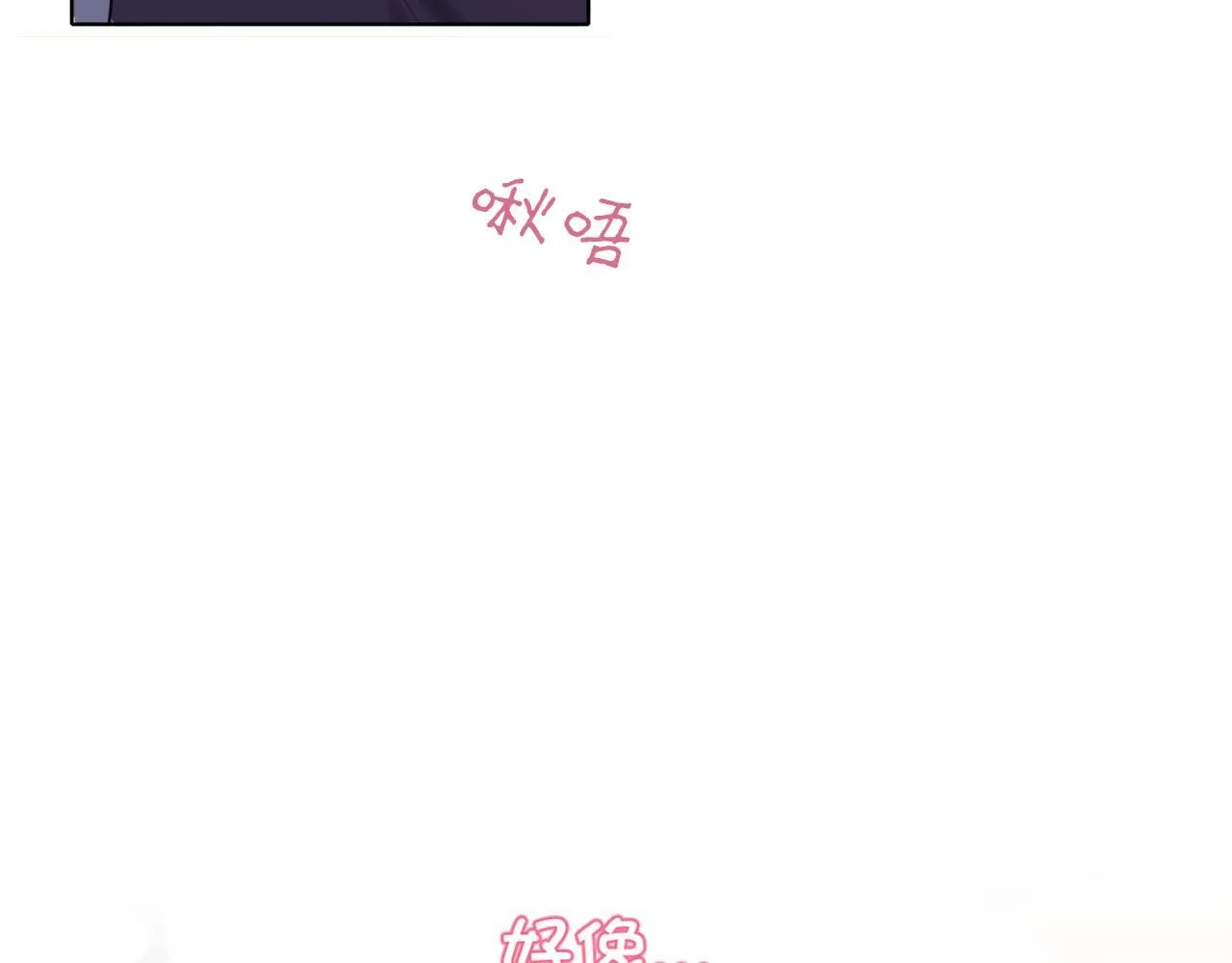 第66话 食髓知味 第106页