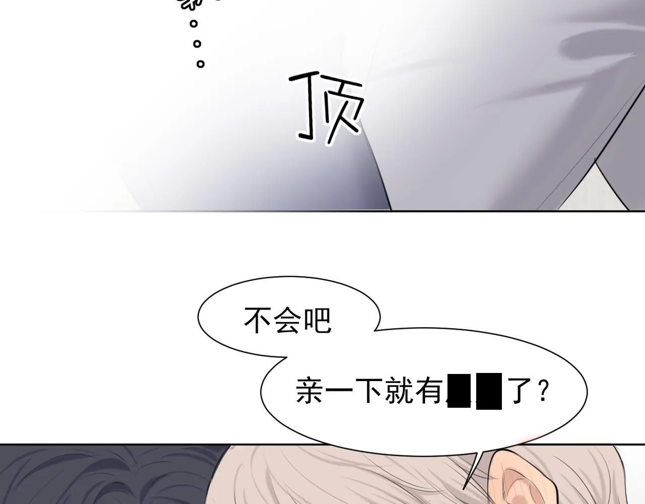 第66话 食髓知味 第109页
