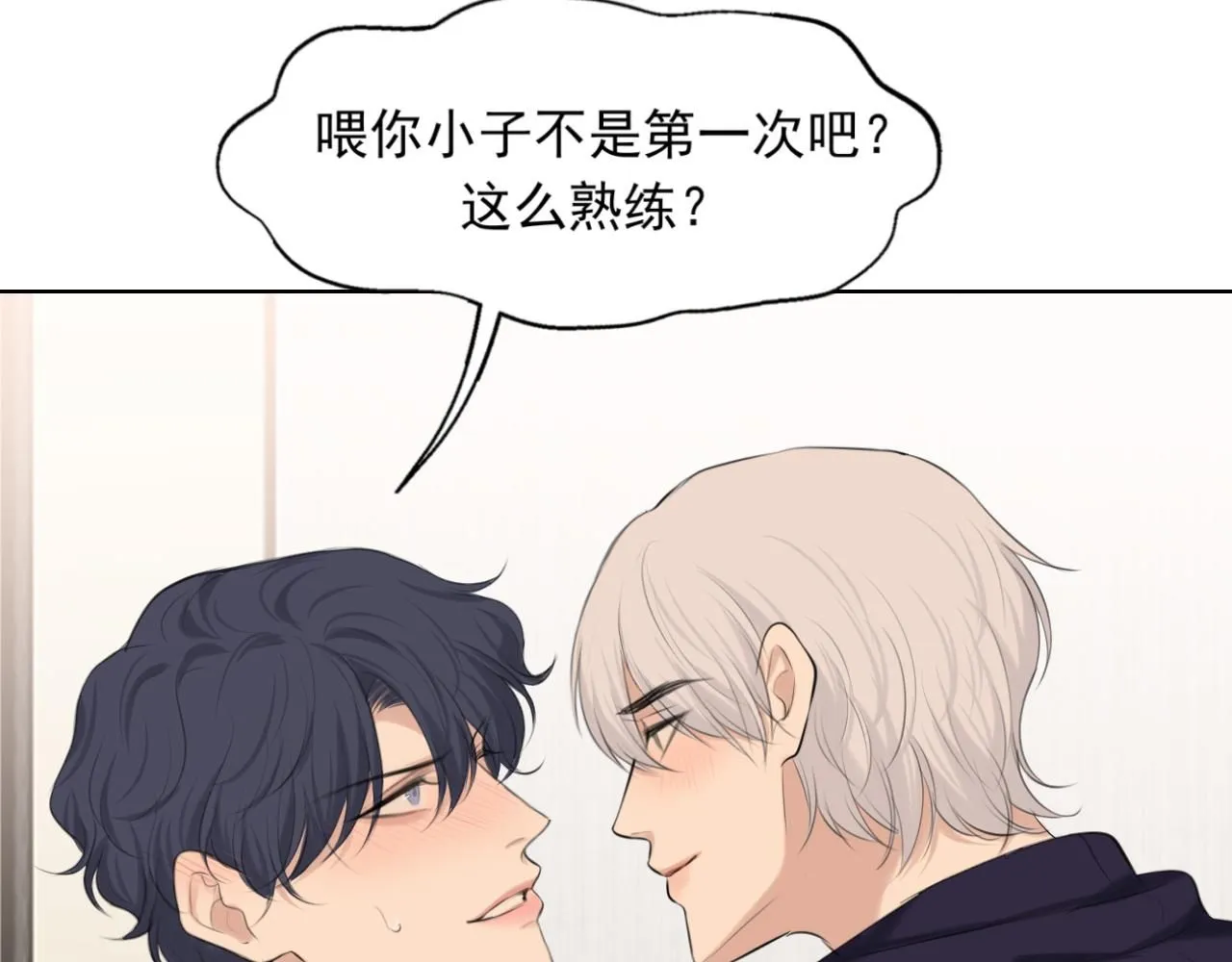 第66话 食髓知味 第111页