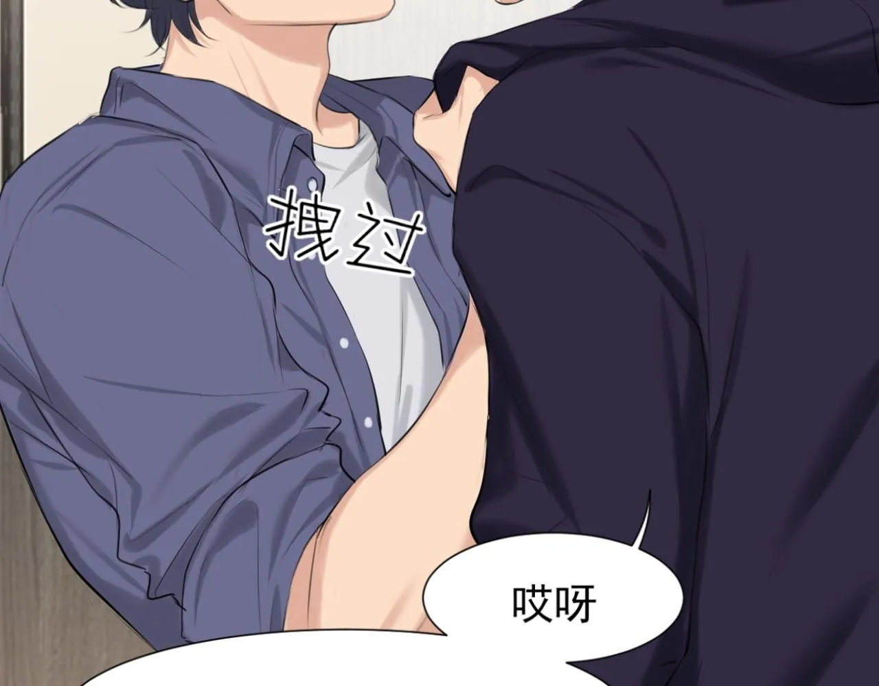 第66话 食髓知味 第112页