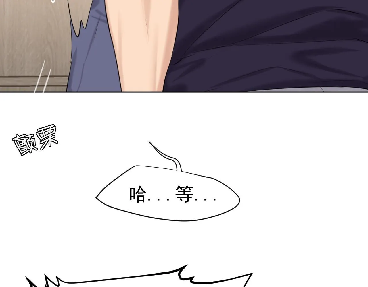 第66话 食髓知味 第114页