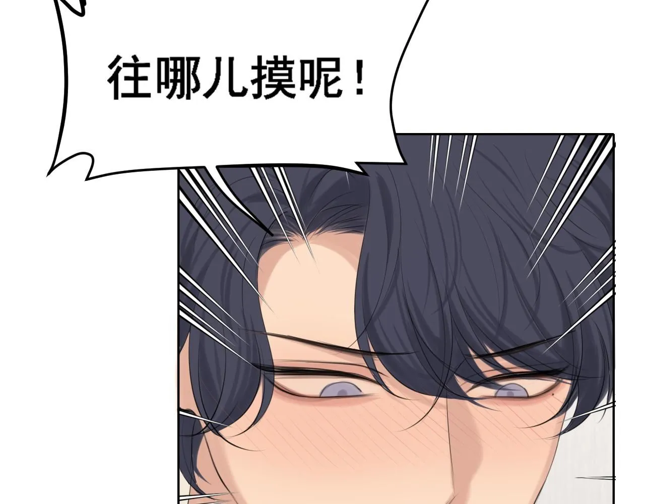 第66话 食髓知味 第115页
