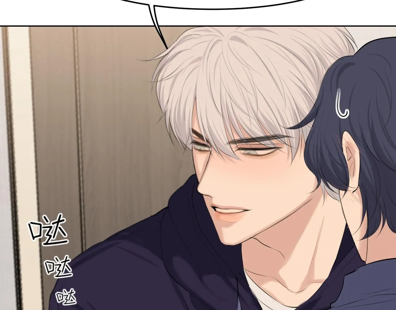 第66话 食髓知味 第117页