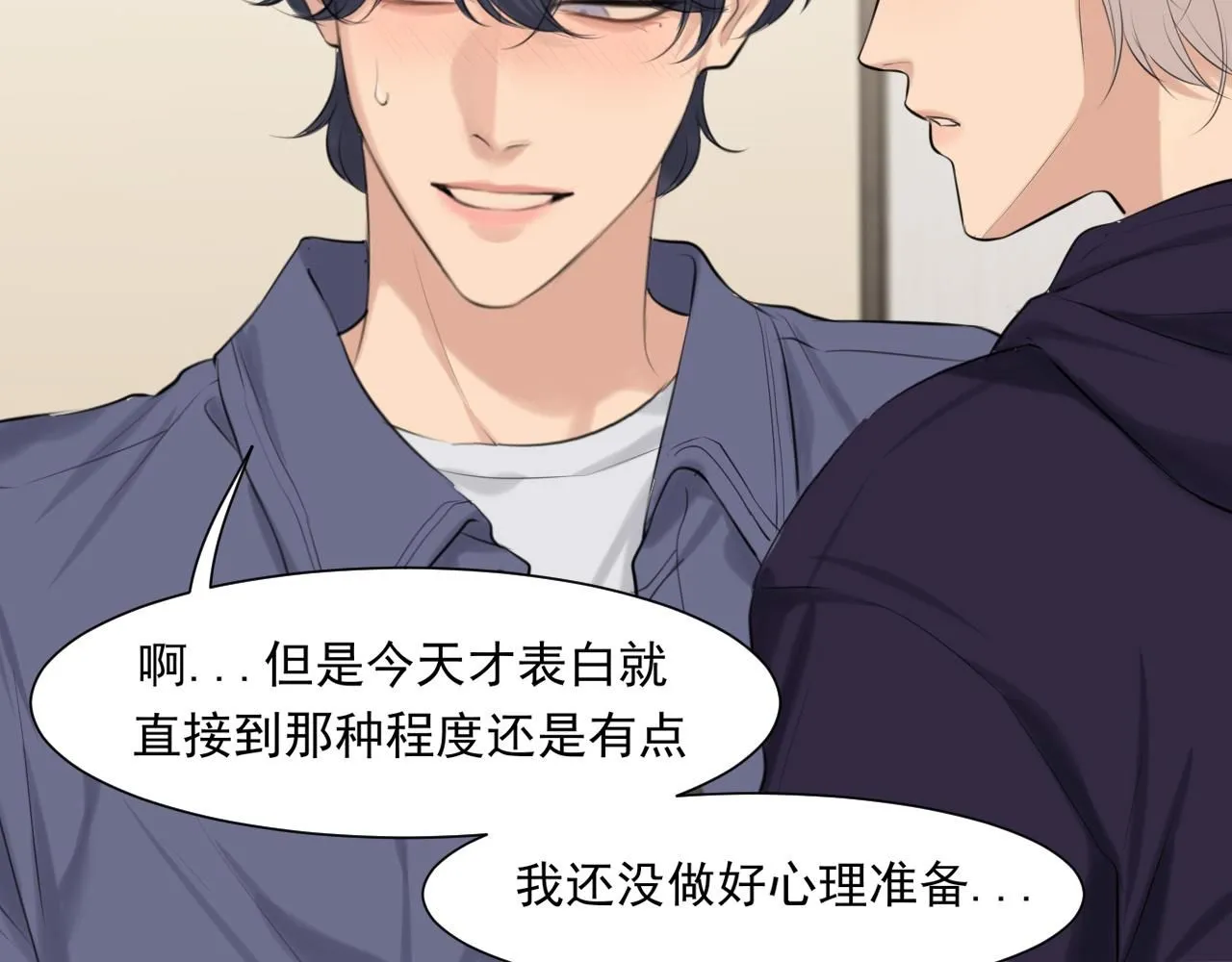 第66话 食髓知味 第120页