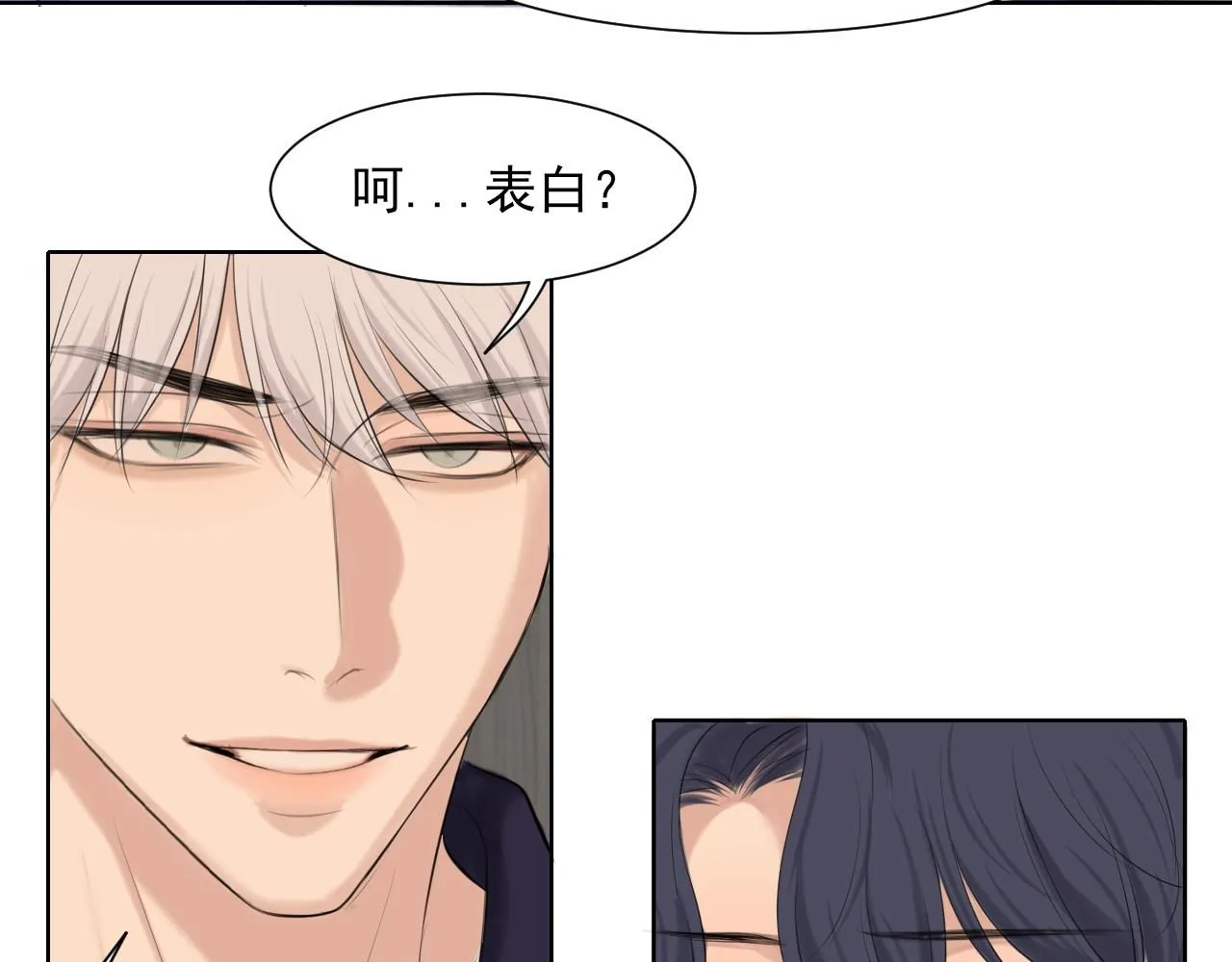 第66话 食髓知味 第121页